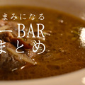 currybar