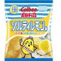 期間限定！シチリア島産岩塩&レモン味が爽やかな「ポテトチップス ソルティレモン味」が登場！