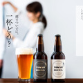 クラフトビール片手にスーツを採寸！？夏期限定バーイベント「FABRIC YOKOCHO」開催