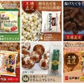 「できたて・鮮度」を徹底追及したサイトOPEN！工場から自宅へお菓子の直行便始まる