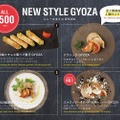 gyoza365