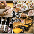 【2020年度版】有楽町で美味しい日本酒を飲むならココ！人気オススメ店10選