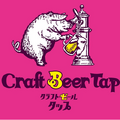 話題の「渋谷ストリーム」に人気ビアバーが！『クラフトビールタップ グリル＆キッチン 渋谷』オープン