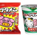 イイトコどりのスペシャルコラボ！「わさビーフ×ブタメン」の合わせ技でオモシロお菓子が誕生