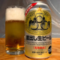 【レビュー】蔵から直接出したような旨さ！コンビニ限定「サッポロ 蔵出し生ビール」を飲んでみた