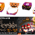 ピザハットより“黒い”ピザ「ハロウィンブラック」期間限定発売！3つの「ピザキャットSNSキャンペーン」もスタート