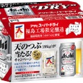 福島産米「天のつぶ」使用！「アサヒスーパードライ 福島工場限定醸造」限定発売