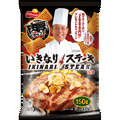 Ikinari-steak snack