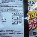 【レビュー】あの人気ステーキがお菓子に！「肉厚チップス いきなり！ステーキ味」を食べてみた