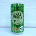 【レビュー】振って飲むゼリーのお酒！「白鶴 ぷるぷる梅酒」を飲んでみた