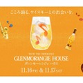 glenmorangie