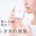 【酒を飲んだら倍の水を飲め！】和らぎ水を飲むメリットとは？