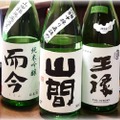 サラリーマンの街「新橋」で美味しい日本酒が飲める店13選！