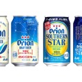 冬のオリオン座に乾杯！オリオンビールから新しい2つのビールが数量限定発売