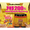 あの人気ポテチがリニューアル！「ポテトチップス コンソメWパンチ」コンビニエンスストア限定発売