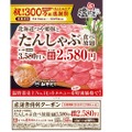 人気のたんしゃぶ食べ放題が今だけ2,580円！「しゃぶしゃぶ温野菜」の“たんしゃぶ感謝祭”が開催！