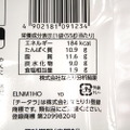 【レビュー】あのピザポテトがチータラになった！「チータラ(R)ピザポテト味」を食べてみた