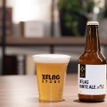 【960本限定生産】クラフトビールの新ブランド「XFLAG LIMITED BEER」から数量限定ビール『XFLAG WHITE ALE #960』が発売！