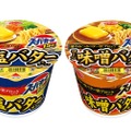 ”バター状ブロック”がじんわりとろける！スーパーカップ1.5倍「塩バター味ラーメン」「味噌バター味ラーメン」が新発売！