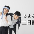 【飲み会対策】二日酔いは防げる！？お酒を飲む前にしておくべき事前準備をご紹介