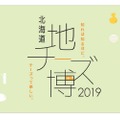 【新年もお酒でブチ上ろう！】NOMOOO編集部厳選！1月のお酒イベントまとめ