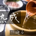 焼酎の「熟成」って何？その仕組と貯蔵方法やオススメの古酒を紹介！