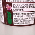 【レビュー】「じゃがりこ」にチョコソースがついただと！？「じゃがりこアーモンド味(チョコディップソース付)」を食べてみた