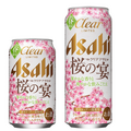 春を感じる華やかな香りと飲みごたえ 『クリアアサヒ 桜の宴』期間限定発売