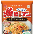 2020 年に発売60 周年のロングセラー！『ケンミン焼ビーフン』に 「オイスターソース味」新登場！