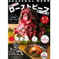 期間限定！「BUTCHER’S MOTHER 神保町」にてプラス500円で「国産サーロイン100％使用ローストビーフ」食べ放題キャンペーン