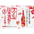 sake