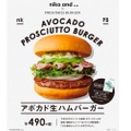 絶対旨い組合せ！！niko and ...×フレッシュネスバーガー「アボカド生ハムバーガー」新発売！