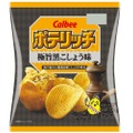 おつまみとして優秀すぎる......「ポテリッチ 極旨黒こしょう味」がコンビニ限定で発売！