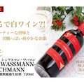 赤い彗星のように颯爽と登場！「彗(シャア)」から『彗 SCHWASSMANN-WACHMANN』新発売