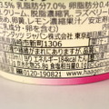 【レビュー】甘党じゃない人も美味しく食べられる！「ハーゲンダッツ ミニカップ ライチ&ラズベリー（期間限定）」を食べてみた