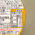 【レビュー】うに！肉！トリュフも！？「ベビースターラーメン丸（うにく味トリュフ塩風味）」を食べてみた