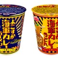 ご当地の味がカップめんに！「よこすか海軍カレーラーメン／うどん」新発売