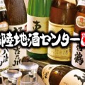 オープン記念！「70種の北陸のお酒の無制限飲み放題」が特別価格で提供中