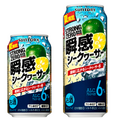 飲んだ瞬間口に広がるシークヮーサー！「－196 ストロングゼロ〈瞬感シークヮーサー〉」新発売