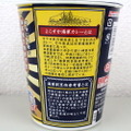 【レビュー】海軍カレーがカップ麺になった！？「よこすか海軍カレーラーメン」を食べてみた