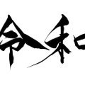 祝令和！！GWのお出かけにオススメな5月のお酒イベントまとめ