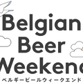 祝令和！！GWのお出かけにオススメな5月のお酒イベントまとめ