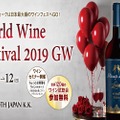 祝令和！！GWのお出かけにオススメな5月のお酒イベントまとめ