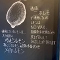 「令和」のお祝いは“レサワ”で！！東京で美味しいレモンサワーを楽しめるお店まとめ