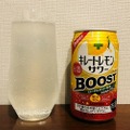 【レビュー】ローヤルゼリーが疲れた体に突き刺さる！『サッポロ キレートレモンサワーBOOST』をガチレビュー