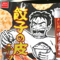 【レビュー】旨すぎてビビった！「餃子の皮チップス（タレ掛け焼き餃子味）」を食べてみた