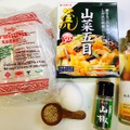 【レシピ】炊き込みご飯の素で速攻作れる！ヘルシーなのに満足感大な「山菜春雨」