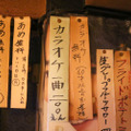 150種類以上のおもしろサワーが楽しめる！？「居酒屋兆治」に行ってきた