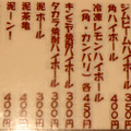 チンチロはここで生まれた！元祖チンチロリンハイボールの店「鳥椿」に行ってきた