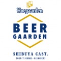 ヒューガルデンのビアガーデン！「Hoegaarden BEER GAARDEN」が夏季限定オープン！